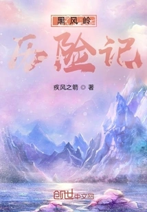 Adventures in Black Wind Ridge