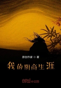 My Fantasy Business Career