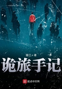 Diary of a Quiet Traveler