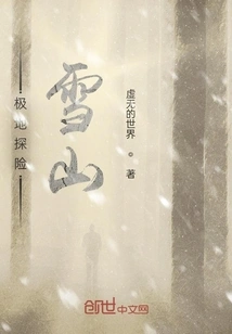 Polar Adventure: Snowy Mountains