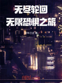 Endless Reincarnation: Journey to Infinite Fear