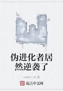 The Pseudo-evolvers Actually Counterattacked