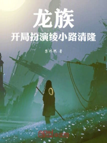 Dragon Clan: Start as Kiyotaka Ayanokouji