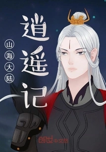 A Story About Mountains, Seas and Continents