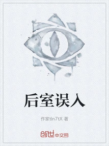 Entering the Back Room by Mistake