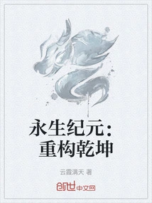 Eternal Era: Reconstructing the Universe