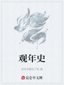 Observing the History of the Year