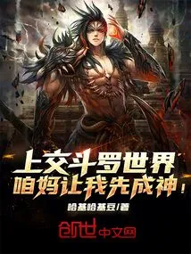 Hand it over to Douluo World, My Mother Will Let Me Become a God First!