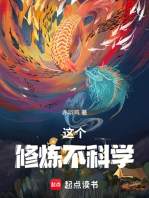 This Practice is Unscientific