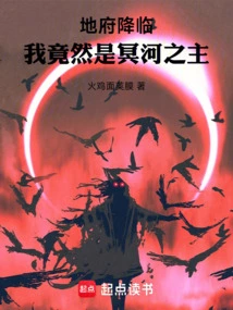 The Underworld Has Come, and I Am Actually the Lord of the Styx