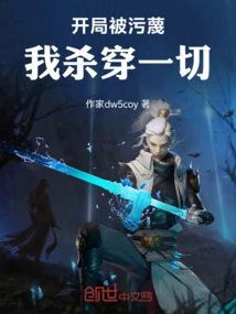 I Was Slandered at the Beginning, I Killed Everything