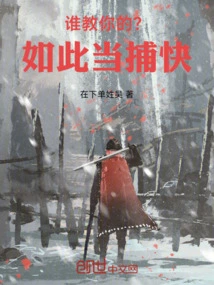 Who Taught You That? Such a Catch!