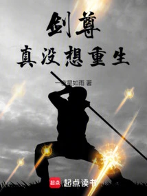 Sword Master Really Doesn't Want to Be Reborn