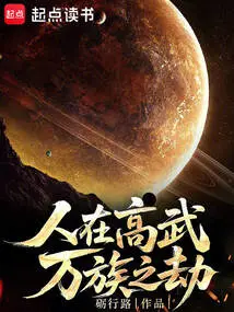 If a Person is in High Martial Arts, All Races Will Suffer Disaster!