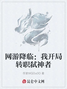 The Arrival of Online Games: I Switched to God Killer at the Beginning