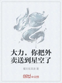 Dali, You Delivered the Takeout to the Starry Sky