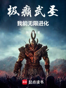 Extremely Insane Martial Saint: I Can Evolve Infinitely