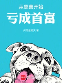 Started from Charity and Lost Money to Become the Richest Man