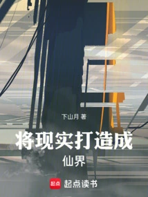 Turn Reality into a Fairyland