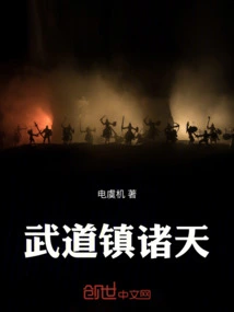 Martial Arts Rules the Heavens