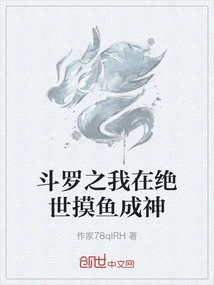 Douluo: I Fished in the Peerless World and Became a God