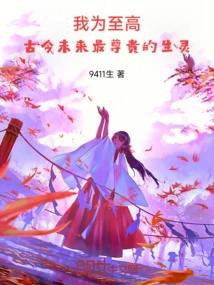 I Am the Supreme, the Most Noble Creature in the Past, Present and Future