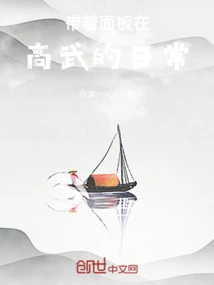 Daily Life in Gaowu with the Panel