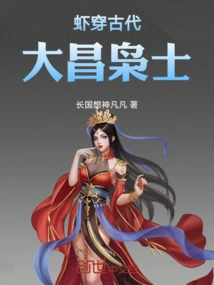 Shrimp Through the Ancient Dachang Lords