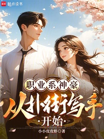 The Professional Genius: Starting from Being a Street Writer