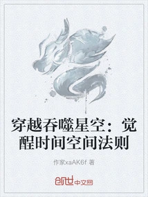 Traveling Through the Devouring Starry Sky: Jueyun's Law of Time and Space