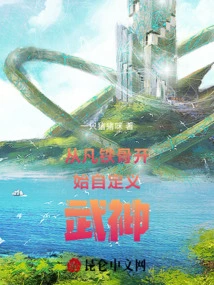 Customize the God of War Starting from Fan Tie Gu