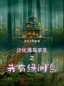 Survival on Deserted Island: I Have an Oasis Island