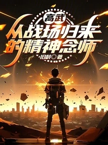 Global Catastrophe: My Mental Power is Infinitely Upgraded