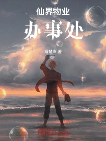 Xianjie Property Office