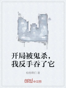 I Was Killed by a Ghost at the Beginning and I Swallowed it with My Backhand