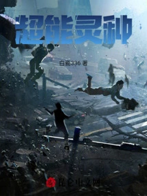 Super Psychic Species