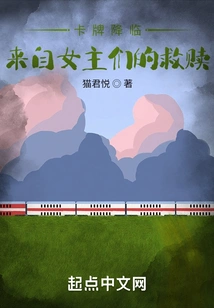 Cards Are Coming: Redemption from the Heroines