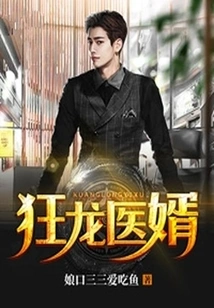 Crazy Dragon Doctor Son-in-law