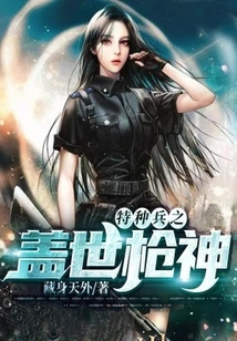 The Unparalleled Gunslinger of Special Forces