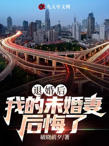 After Breaking Off the Engagement: My Fiancée Regrets It