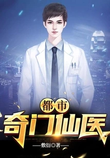 Urban Qimen Immortal Doctor