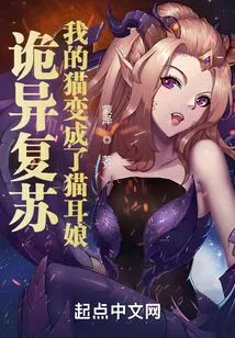 Strange Resurgence, My Cat Turned into a Cat-eared Girl