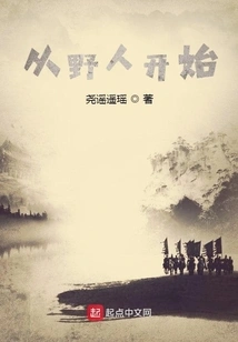 Start with the Savages