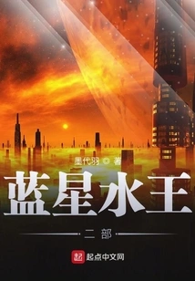 Blue Star Aquaman Part 2