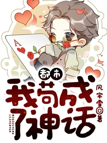 City: I Have Become a Myth