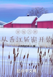 Traveling Through All the Worlds: Starting from Xiangjiang's Slaying