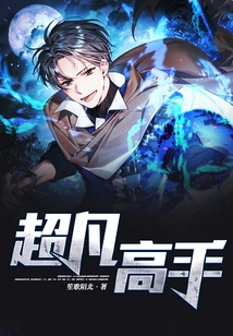 Extraordinary Master