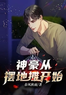 Shenhao Started by Setting up a Street Stall