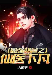 The Most Powerful Daddy's Fairy Doctor Comes to Earth