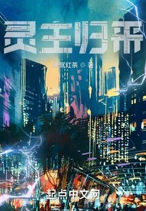 The Spiritual Master Returns